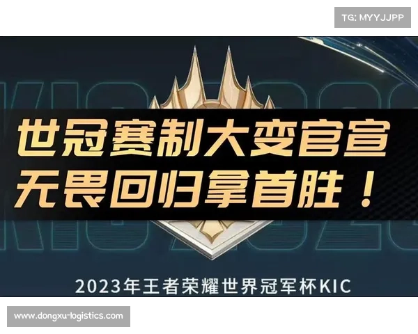 世冠杯赛事、世冠杯赛制