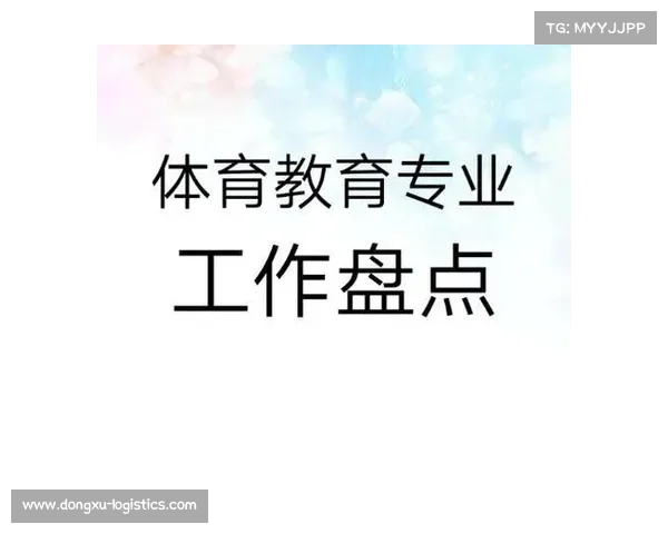 体育赛事专业就业方向