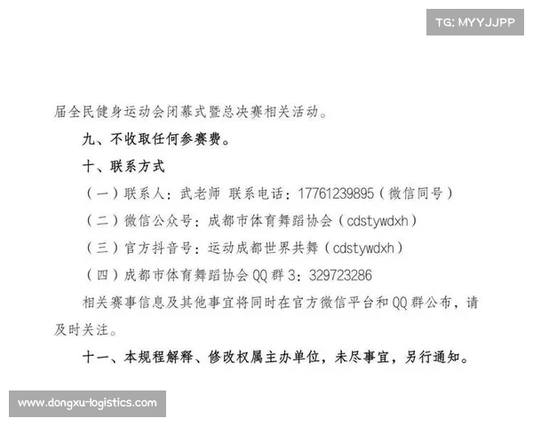 承办赛事规程_承办赛事规程全方位操作指南手册包含策划执行评估规范全过程 承办赛事规程_承办赛事规程全方位操作指南手册包含策划执行评估规范全过程